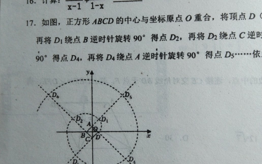 震惊,某中考试卷惊现完美的黄金回旋