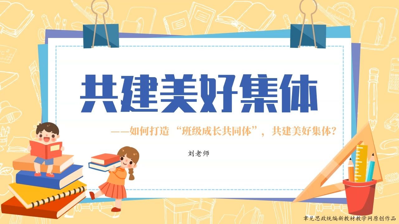 七上道法课件免费
  第1张 七上道法课件免费
  第1张
