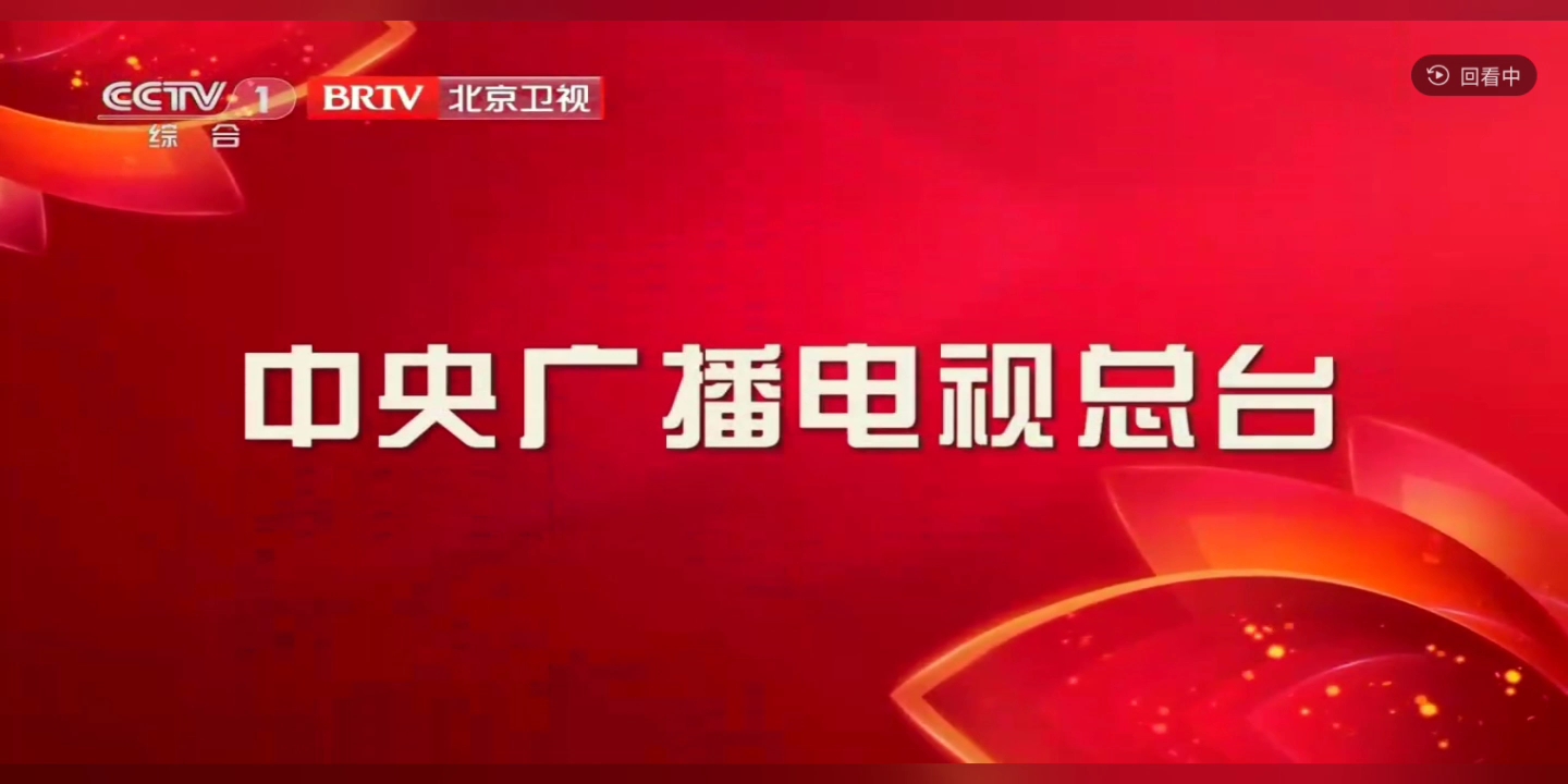 [图][放松文化]《2023年中央广播电视总台春节联欢晚会》卫视频道台标情况