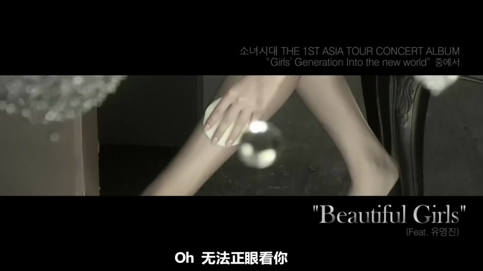 [图]Beautiful Girls 中文字幕 (坚强的男ＳＯＮＥ制)