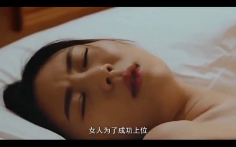 女人为了上位,直接和男人做了四轮定位哔哩哔哩bilibili