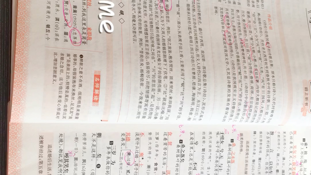 《氓》朗读哔哩哔哩bilibili