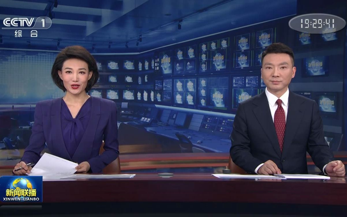 cctv1 2023.10.23 19:29:31-19:37:0广告,新闻联播片尾