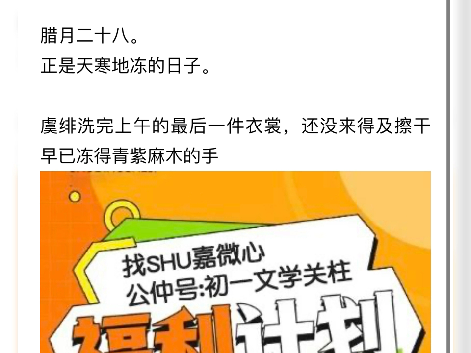 步步为赢完整主角虞绯萧钰小说步步为赢完整主角虞绯萧钰小说腊月二十八.正是天寒地冻的日子.虞绯洗完上午的最后一件衣裳,还没来得及擦干早已冻得...