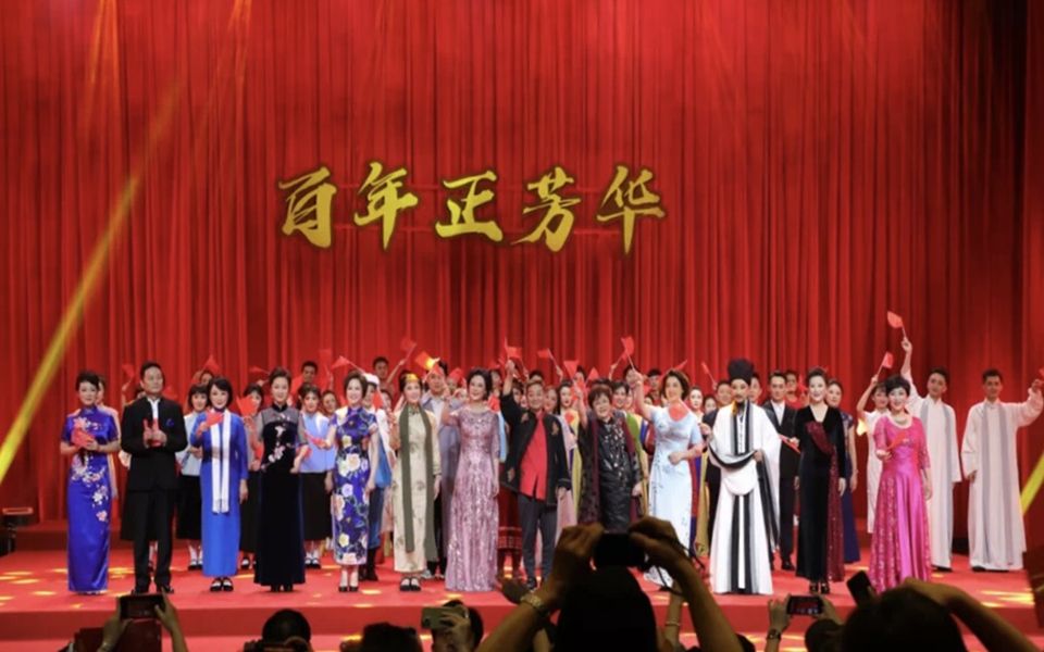 [图]越剧专场 百年正芳华“名家经典演唱会”胡佩娣、钱惠丽、吴凤花、王滨梅、陈飞、吴素英、王志萍、方亚芬、章瑞虹、黄慧、张琳、金静