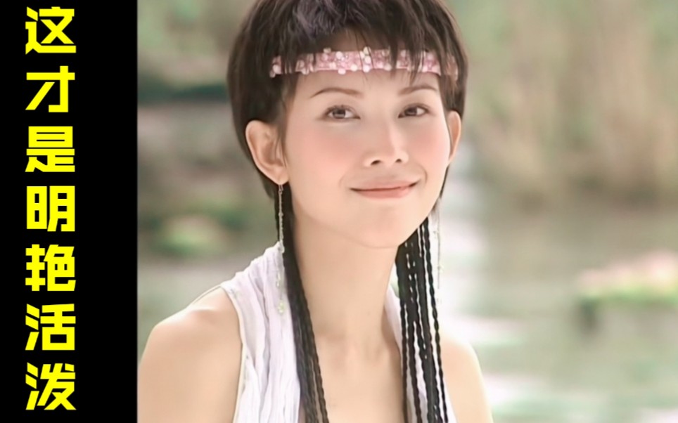 【蔡少芬】想当年,娘娘就是凭借这个形象把张晋迷的神魂颠倒