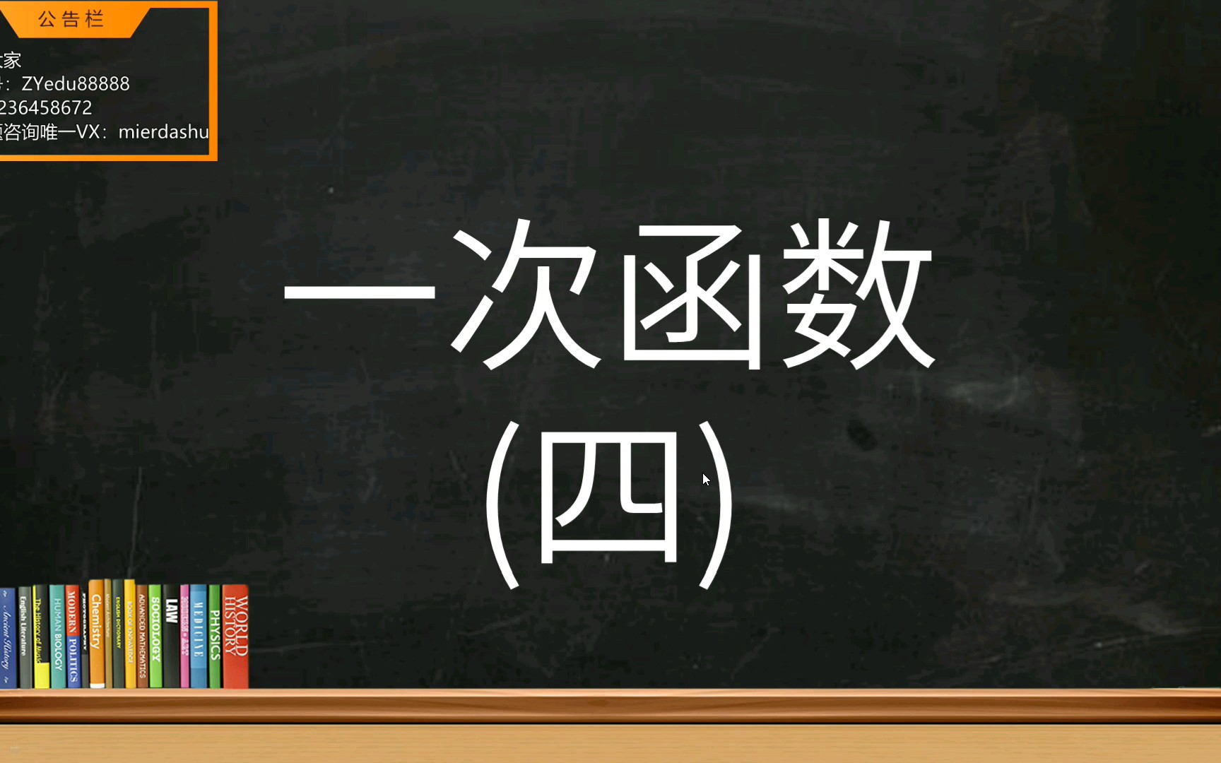 [图]初中数学:一次函数(四)……一次函数的应用，加油！