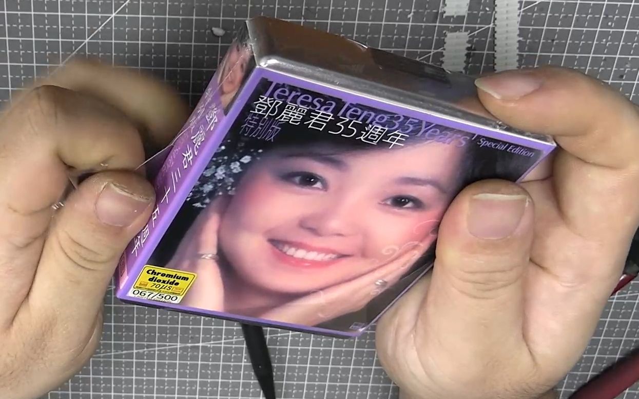 邓丽君35周年 磁带 开封记事 小吐槽 无版权