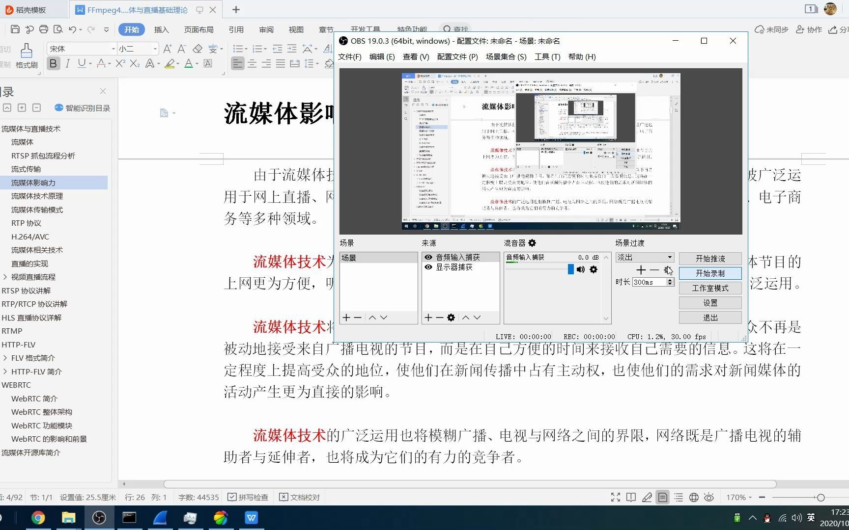 ffmpeg 流媒体技术原理的讲解哔哩哔哩bilibili