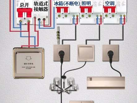 插卡取电线路图图片