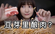 镶银芽
