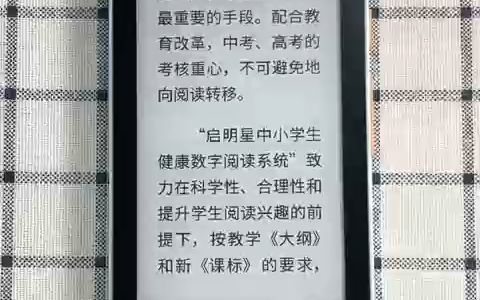 国文学伴S1 pro终于恢复供货,看小说、背单词的上班摸鱼神器来了!哔哩哔哩bilibili