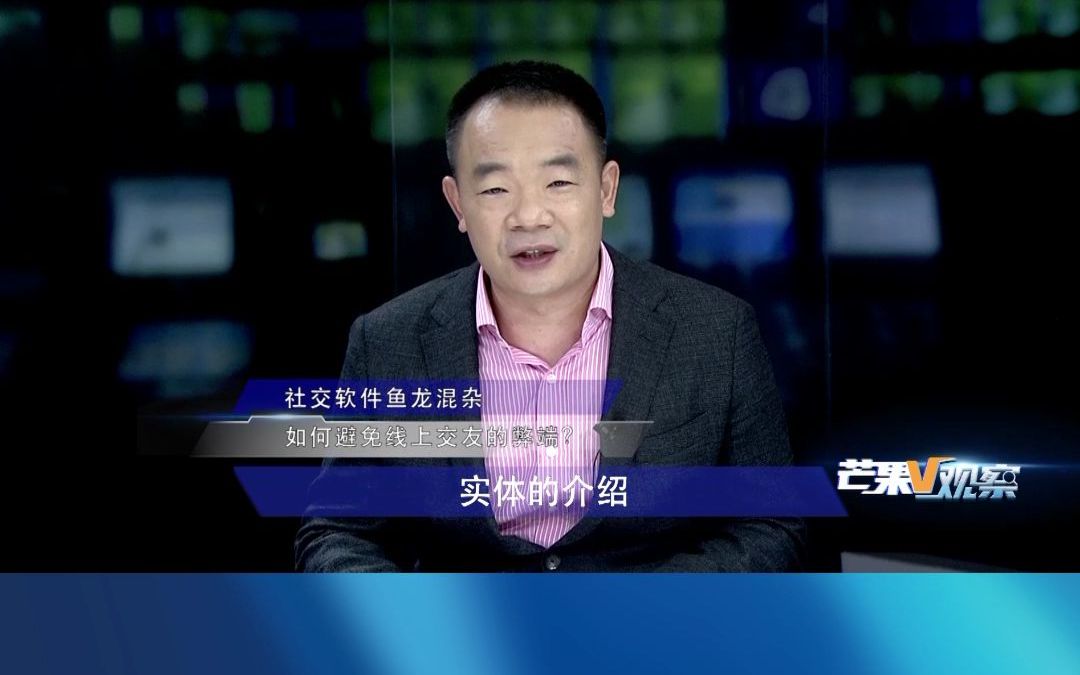 社交软件鱼龙混杂,我主良缘教你如何避免线上交友的弊端哔哩哔哩bilibili