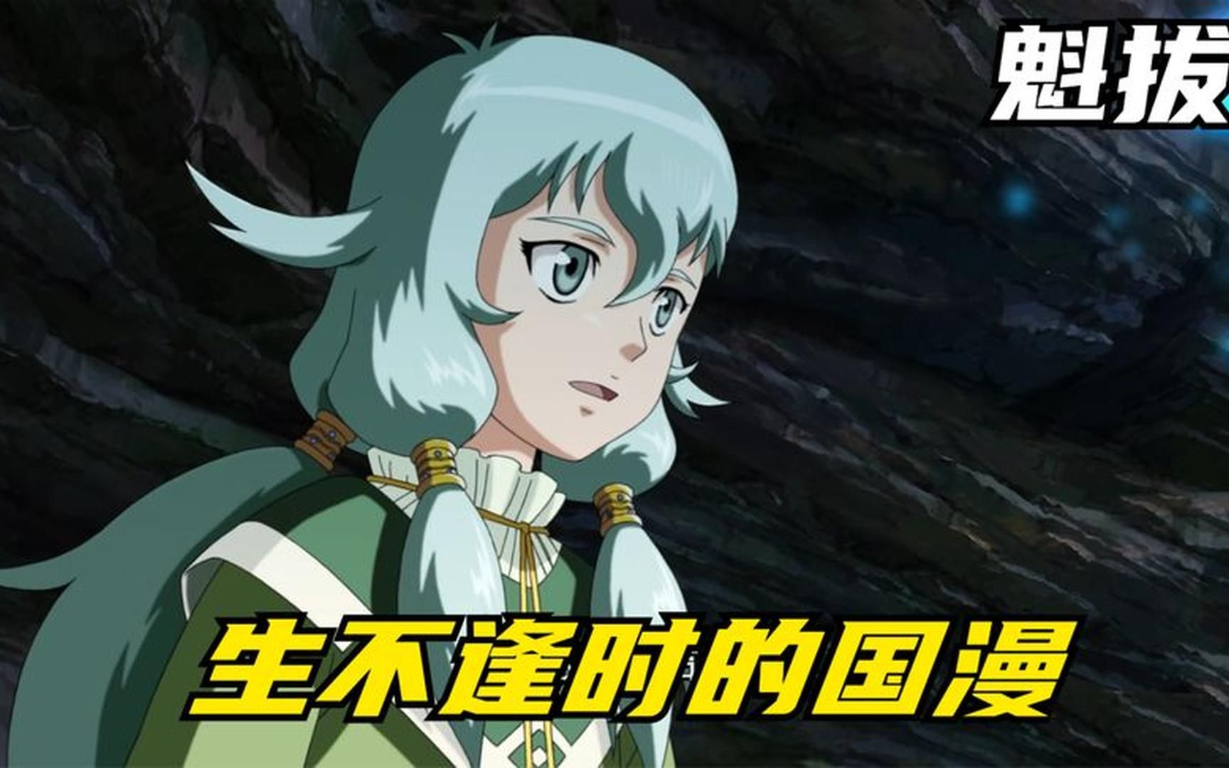 欢迎回来 亲爱的魁拔
