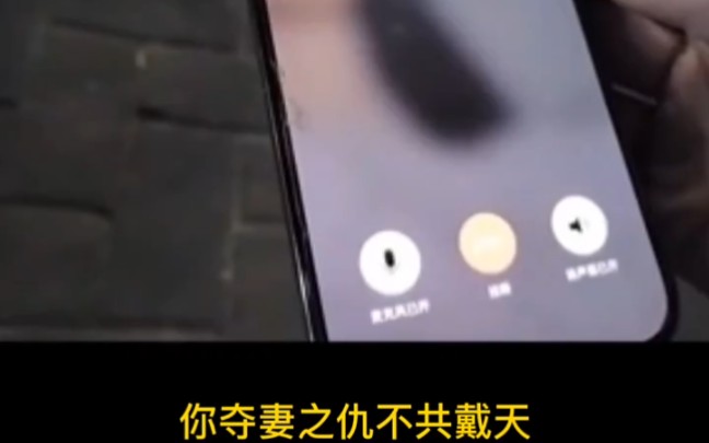 [图]你的欲梦给小羊打电话吐槽童锦程，没想到被童锦程当场抓包