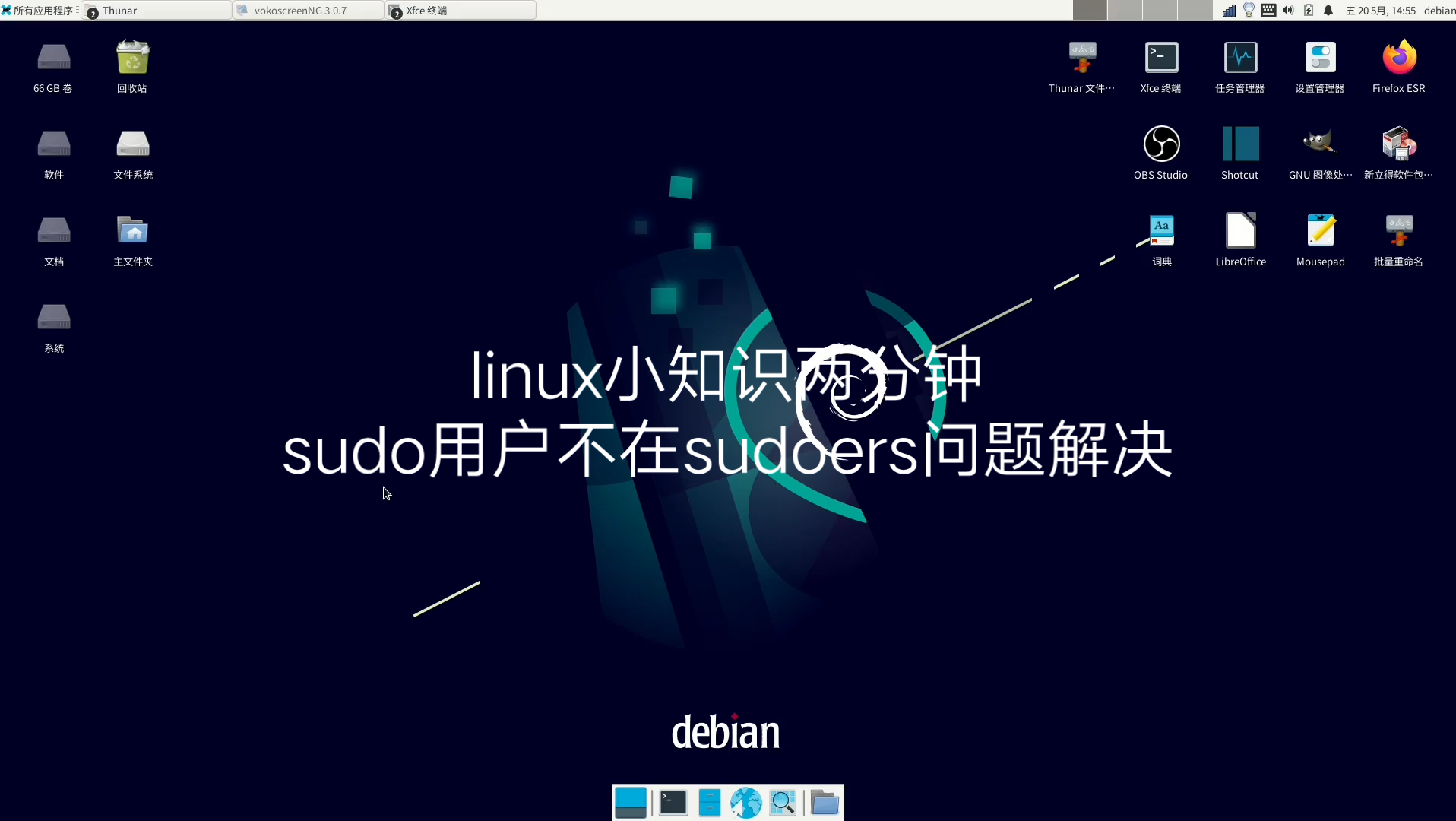 linux小知识两分钟sudo用户不在sudoers问题解决哔哩哔哩bilibili