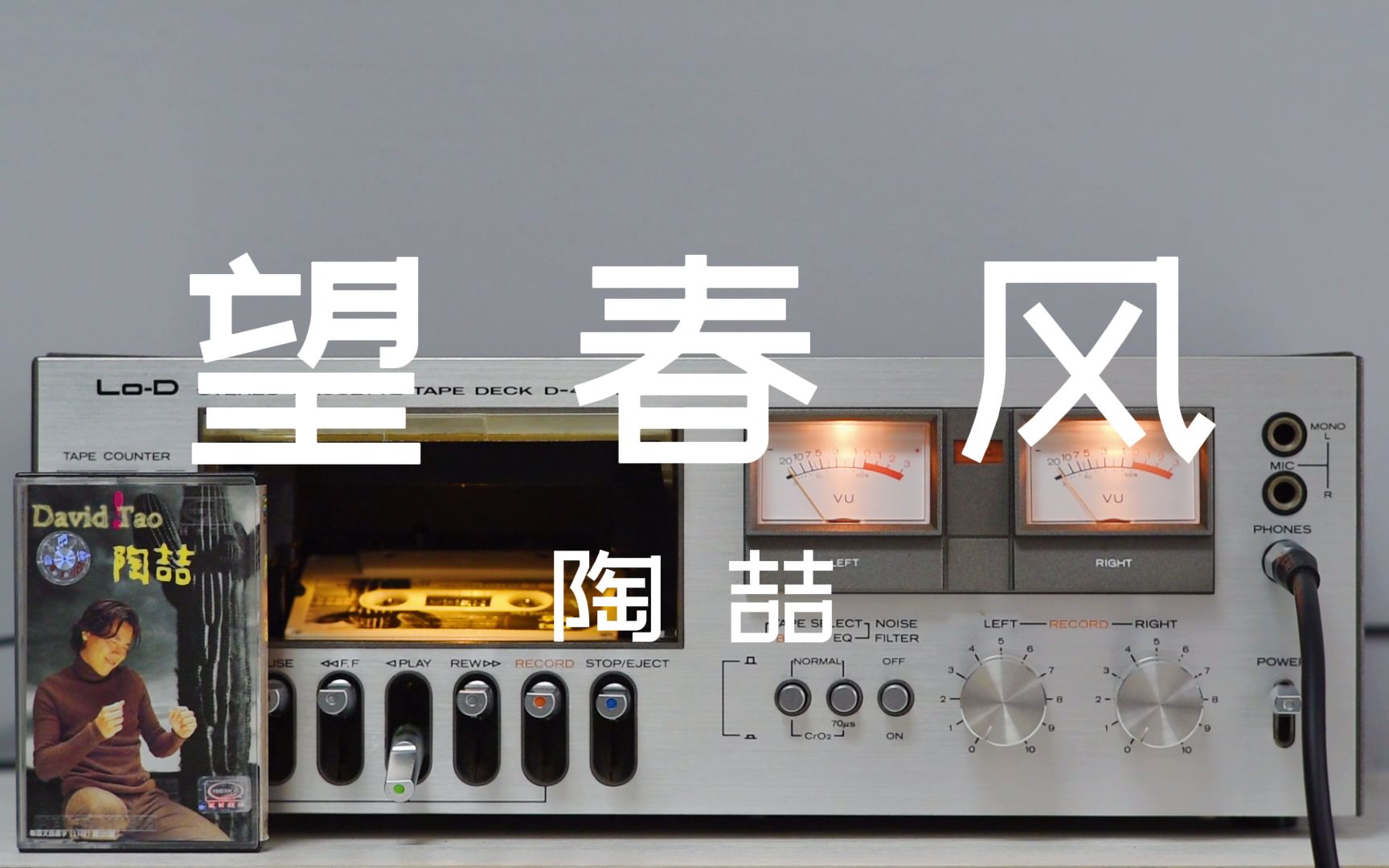 磁带试听陶喆《望春风》谁说女人心难猜,欠个人来爱