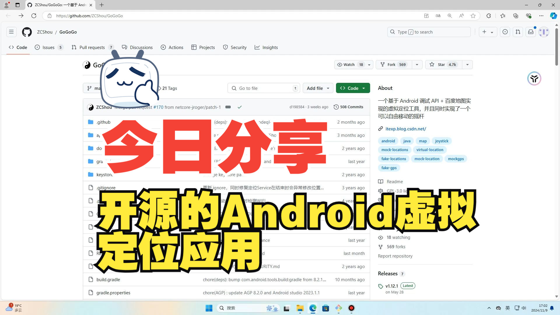 每日github项目分享——开源的 Android 虚拟定位应用哔哩哔哩bilibili