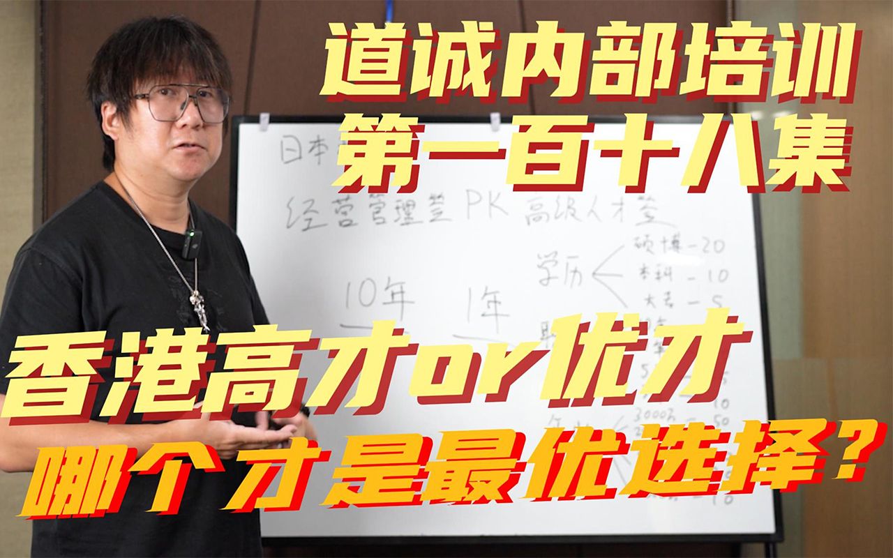 为什么想去香港留学的人最后都选择了做香港高才?哔哩哔哩bilibili