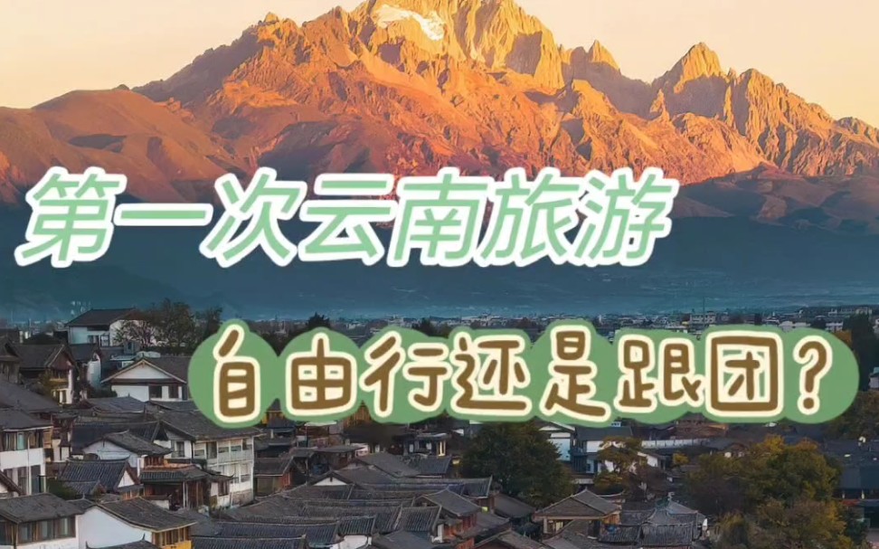 去有风的地方,34月云南大理旅游攻略哔哩哔哩bilibili