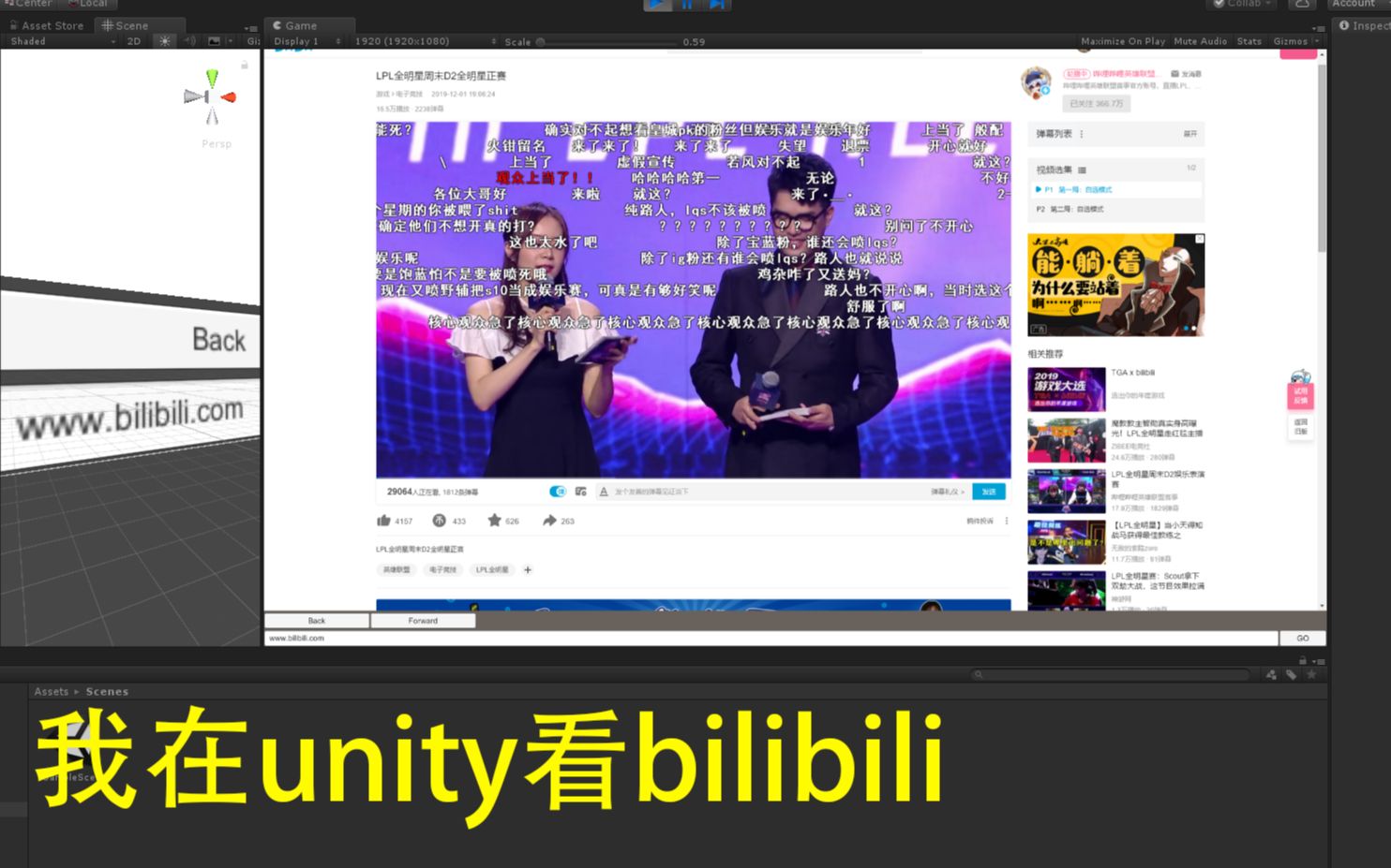 【强大的网页浏览器(unity3d)】(Embedded Browser插件)(有字幕)tippinggame哔哩哔哩bilibili