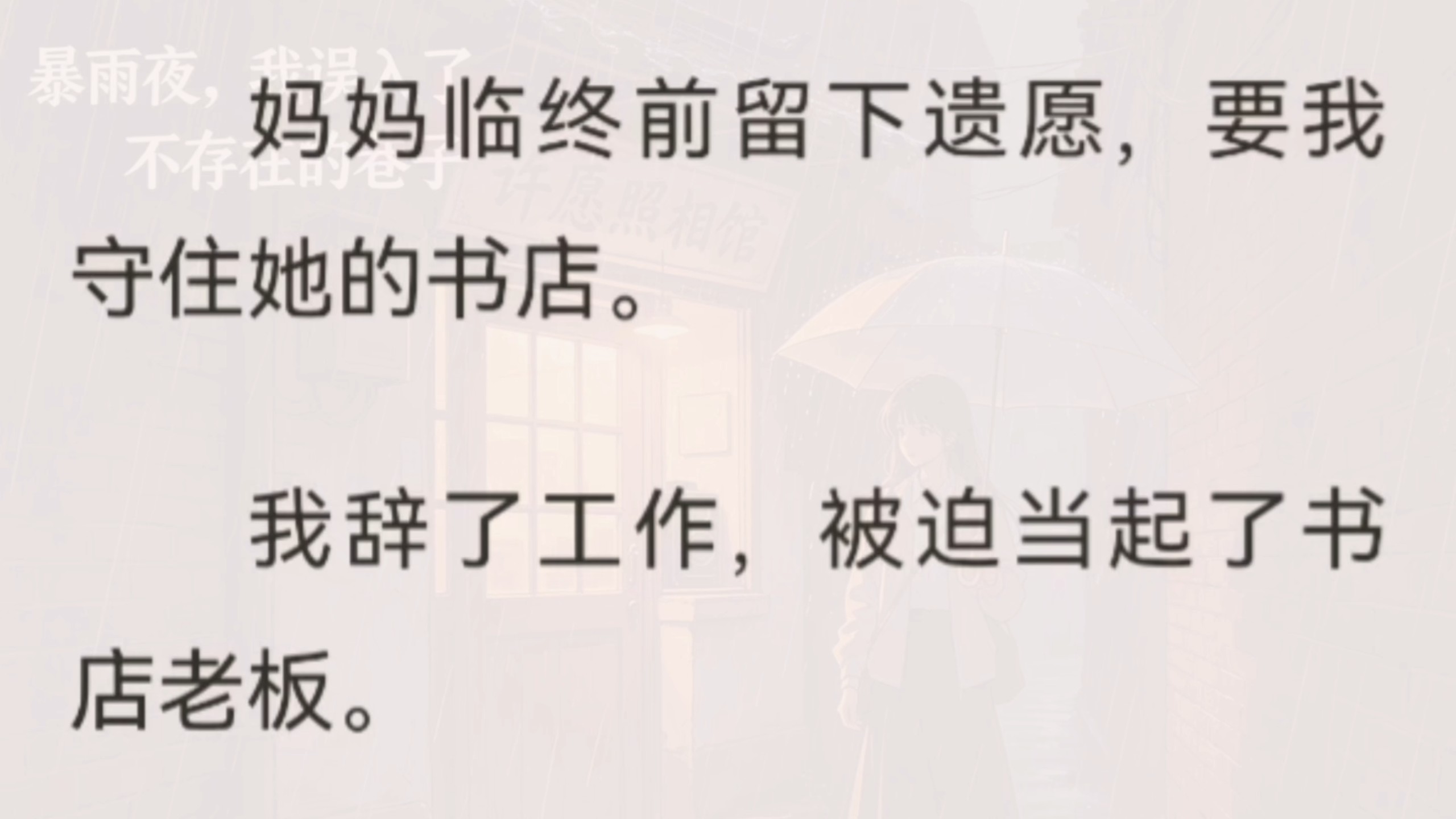 【悬疑|灵异】消失的巷子、会呼吸的古馆、带血裂缝的相机，那家照相馆实现的从不是愿望，而是一场无声献祭！