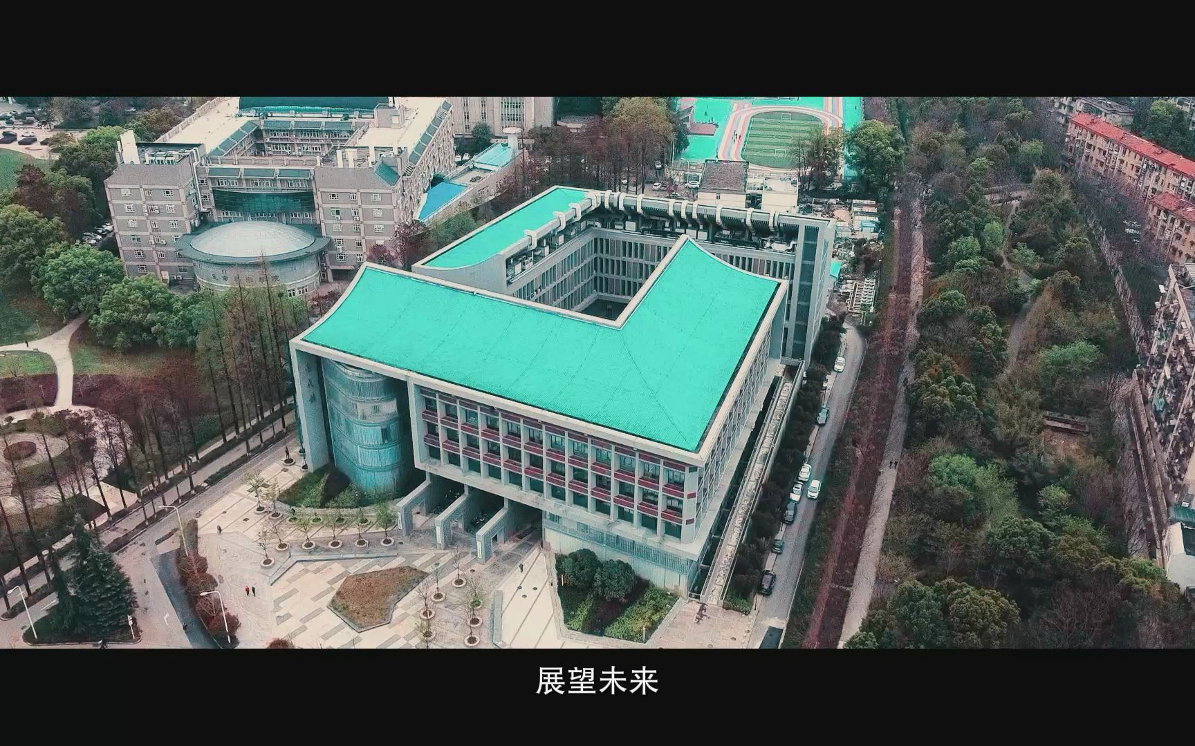 武汉大学当代楼|对话文脉,秩序新生哔哩哔哩bilibili