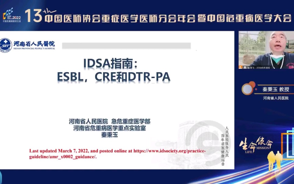 ESBL,CRE,DTRPA哔哩哔哩bilibili