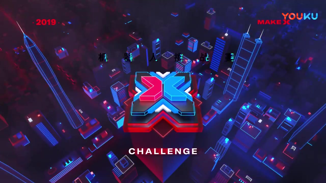 【makex】2019makex机器人挑战赛勇者征途 规则视频