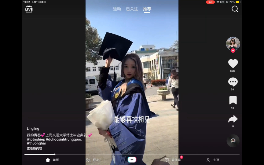 tiktok上在中国上海交通大学毕业的越南留学生哔哩哔哩bilibili