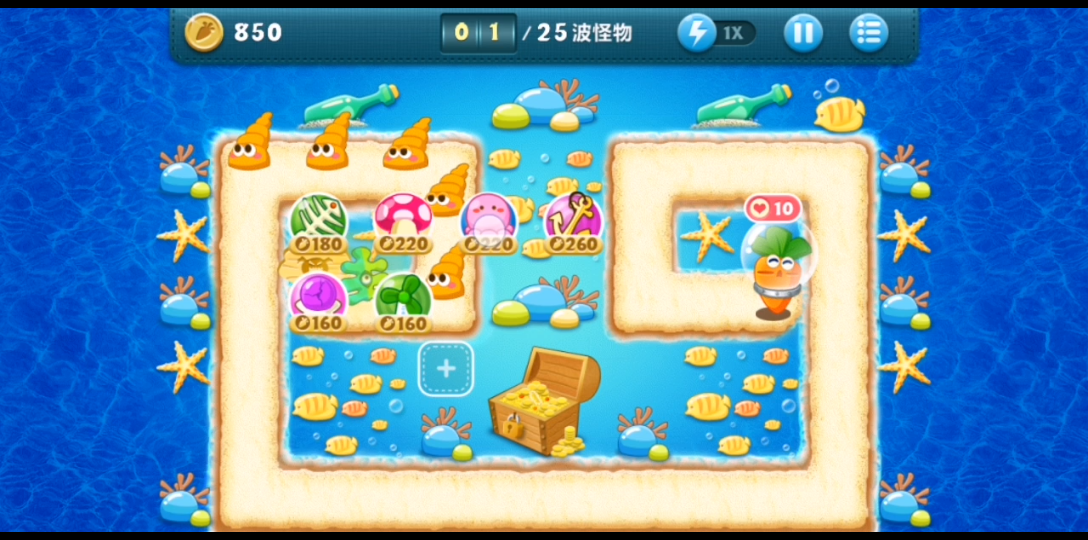 活动作品保卫萝卜深海第十关