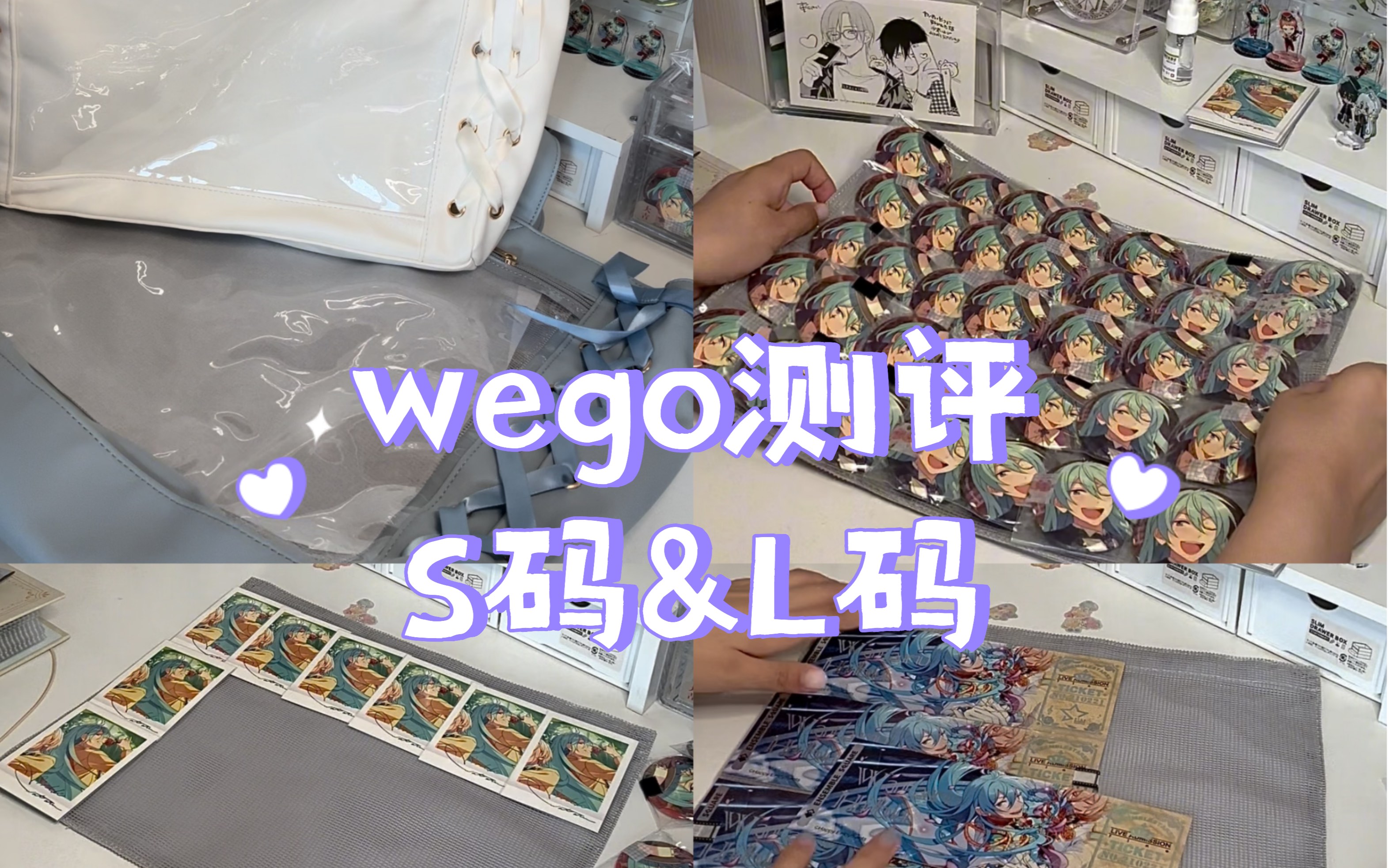 wego痛包测评|S码&L码哔哩哔哩bilibili