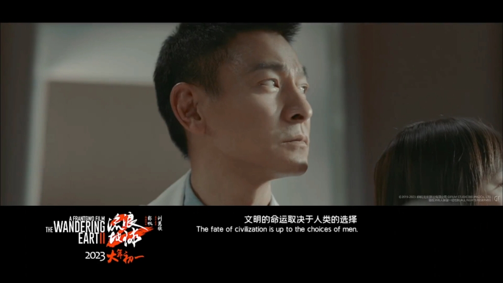 流浪地球2最新【moss预告】图恒宇cut