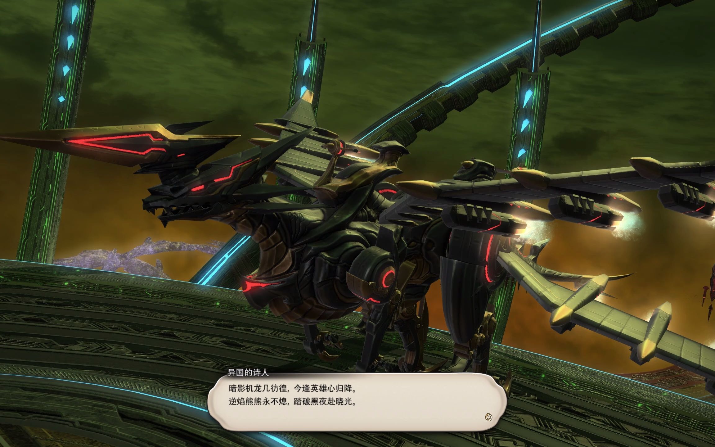 ff14机械龙召唤动画