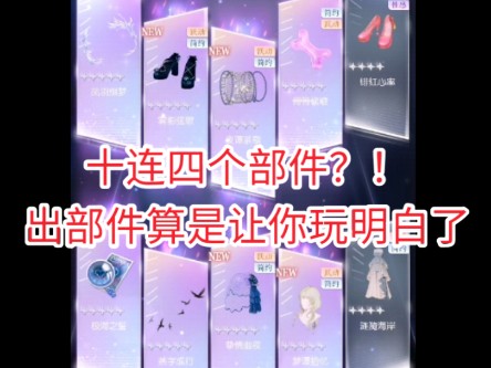 以闪双五阁『囚梦夜语』抽阁记录纯享版——还算满意的一次抽阁手机游戏热门视频