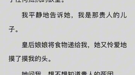 茗: 【太子欢好侍卫】在UC浏览器看~ 太子囚禁皇后养子当作泄欲工具,最终酿成大祸,身陷囹圄食恶果……哔哩哔哩bilibili