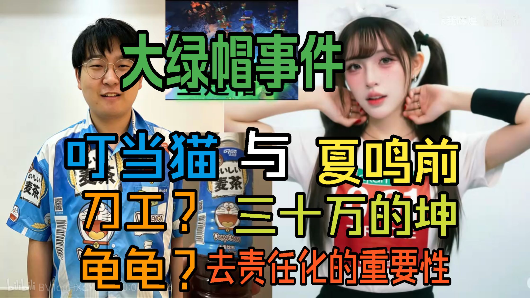『叮当猫 与他的三十万女朋友 夏鸣前』 完美证明了去责任化的重要性