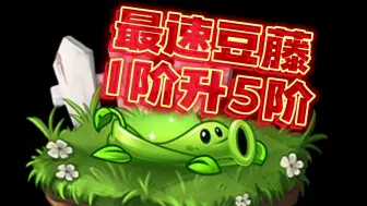 Download Video: 豆藤极速拉满！双人对决转盘抽奖激动时刻！