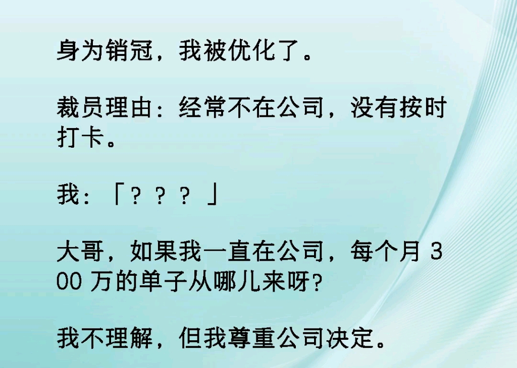 《紧急优化》#意想不到的结局哔哩哔哩bilibili