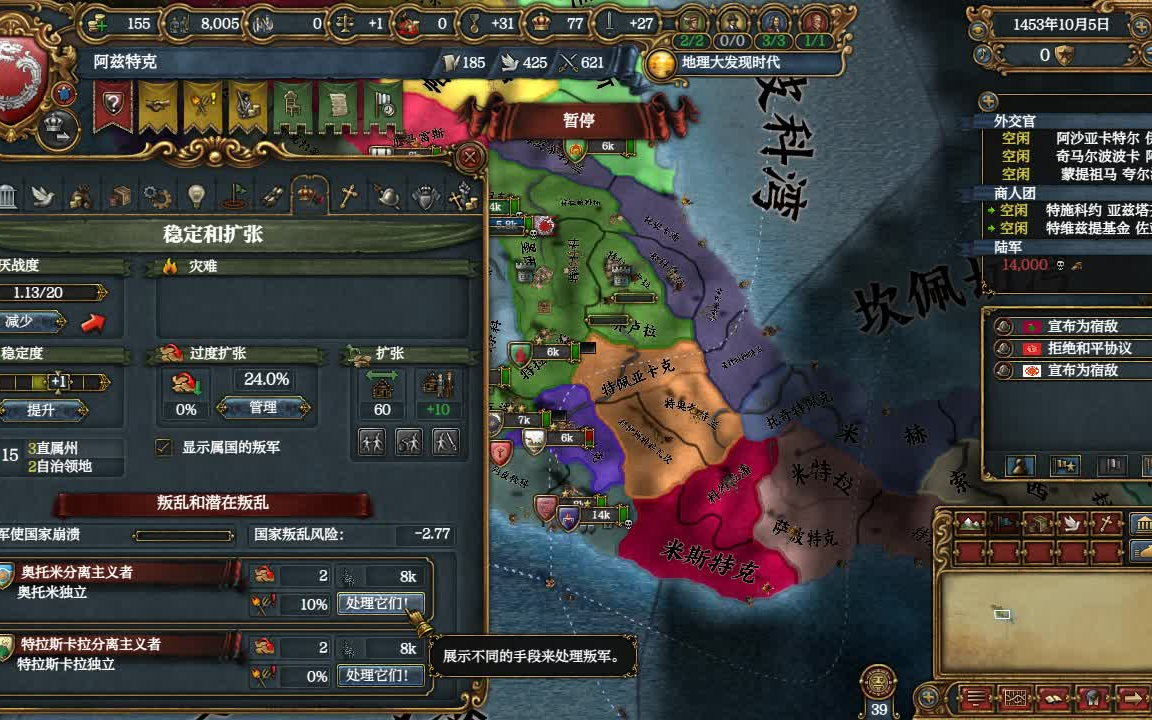 活动作品欧陆风云4美洲土著逆袭记