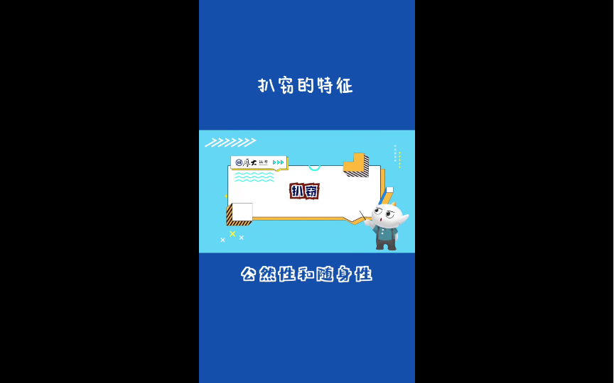 什么样的行为构成扒窃?哔哩哔哩bilibili