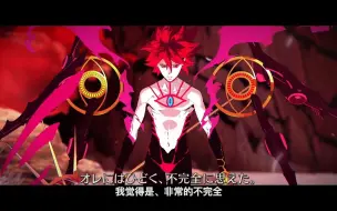 Video herunterladen: 【FGO】2.4迦尔纳和阿周那有声剧情