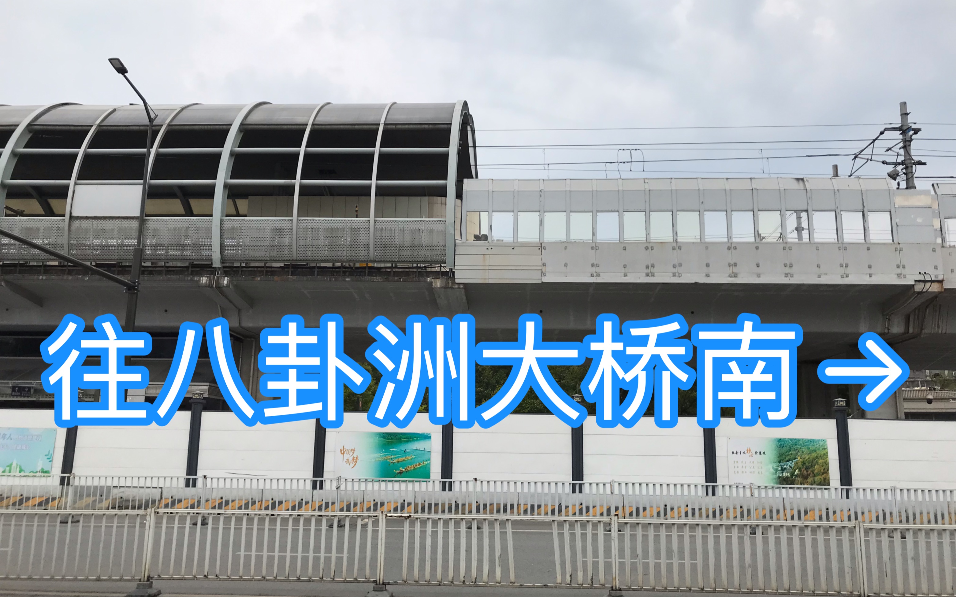 【南京地铁】1号线割接施工最后一日迈皋桥站站外随拍+北延线新建高架段静态小影集哔哩哔哩bilibili