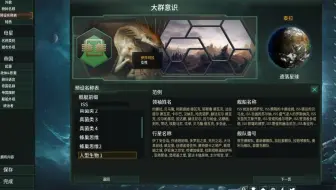 《弑杀大群》