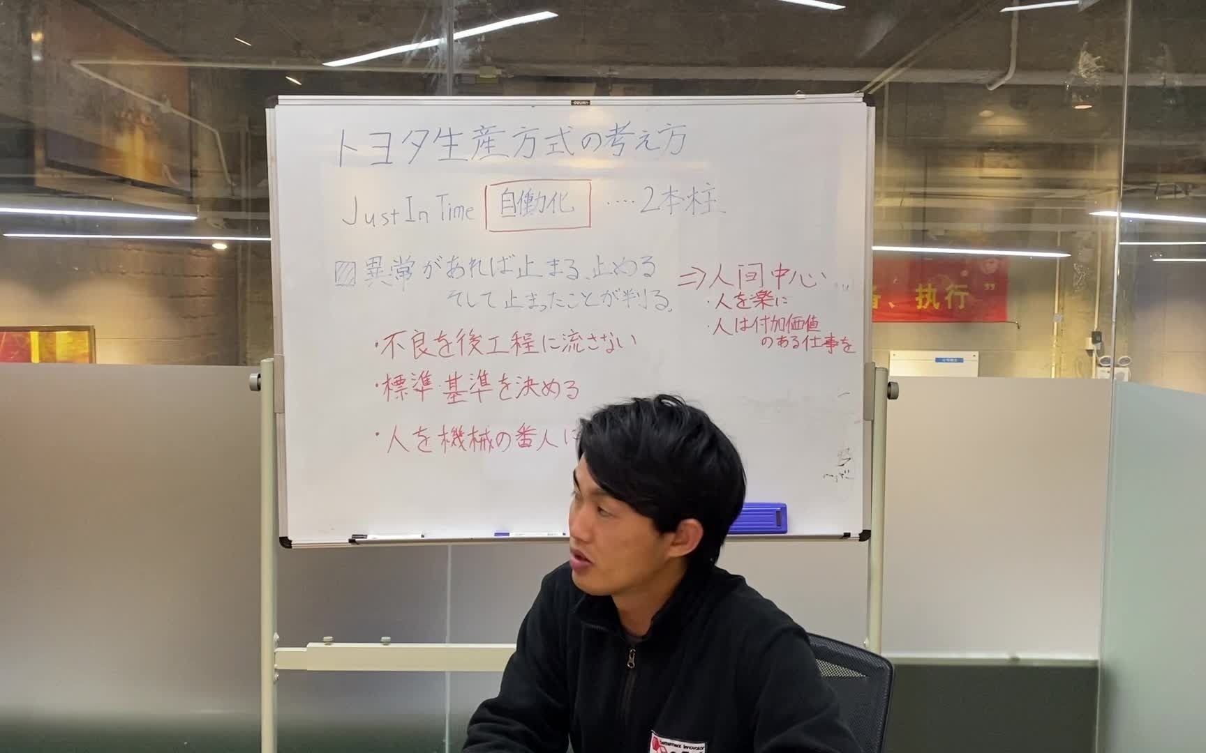 丰田生产方式的思考方式⑥~ 比准时化重要的 「自働化」是什么~哔哩哔哩bilibili