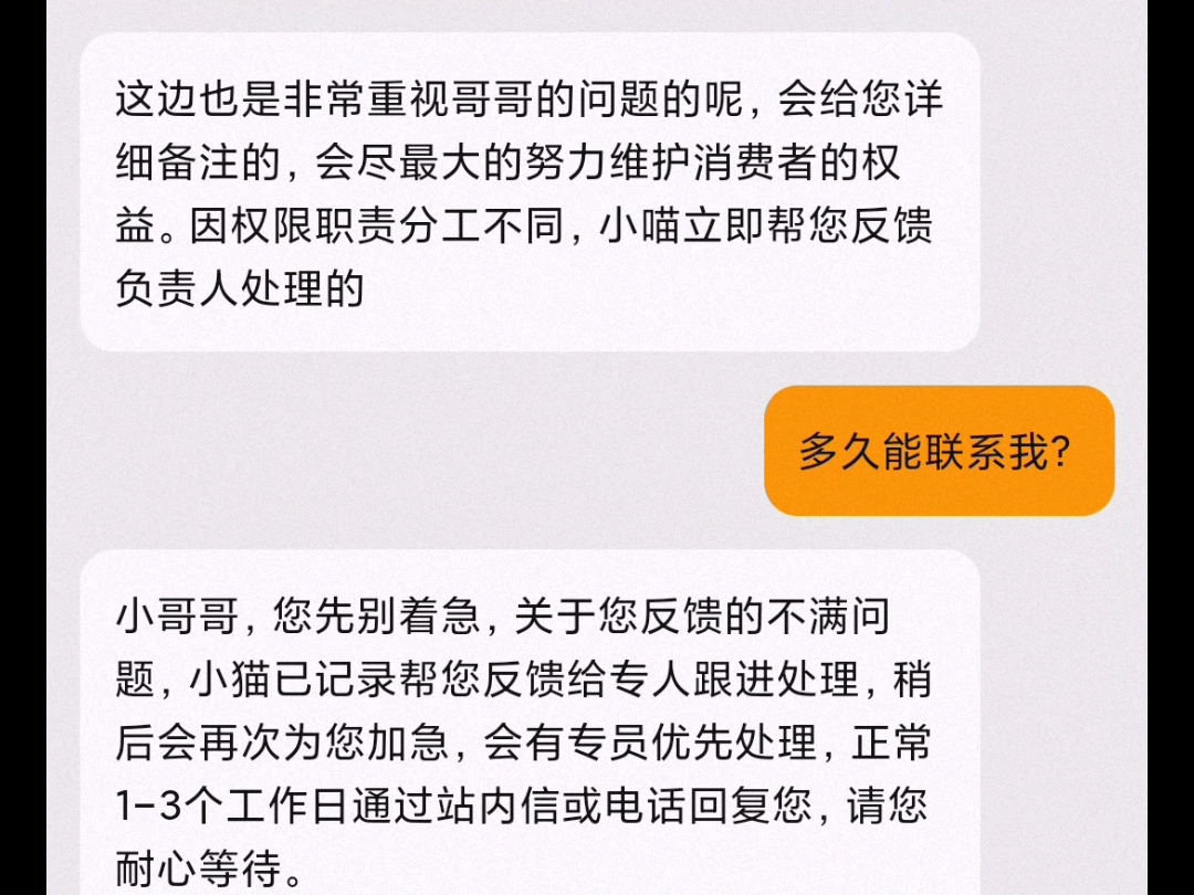 交易猫就是这样包庇找回g的吗?