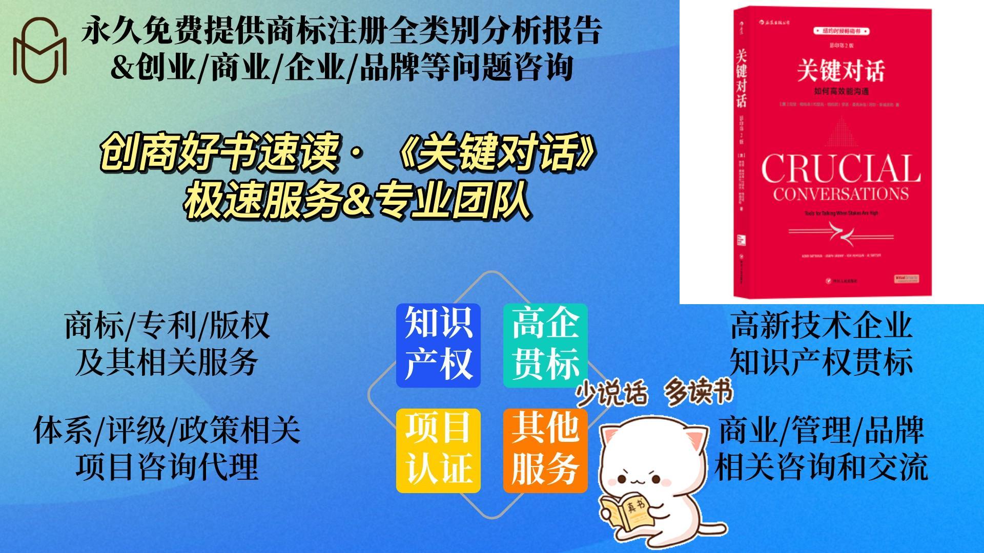 创商好书速读——《关键对话》哔哩哔哩bilibili