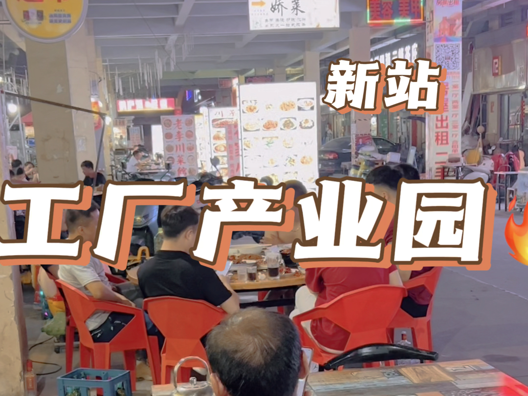 新站京商商贸城!g区可外摆,工厂上班族充足