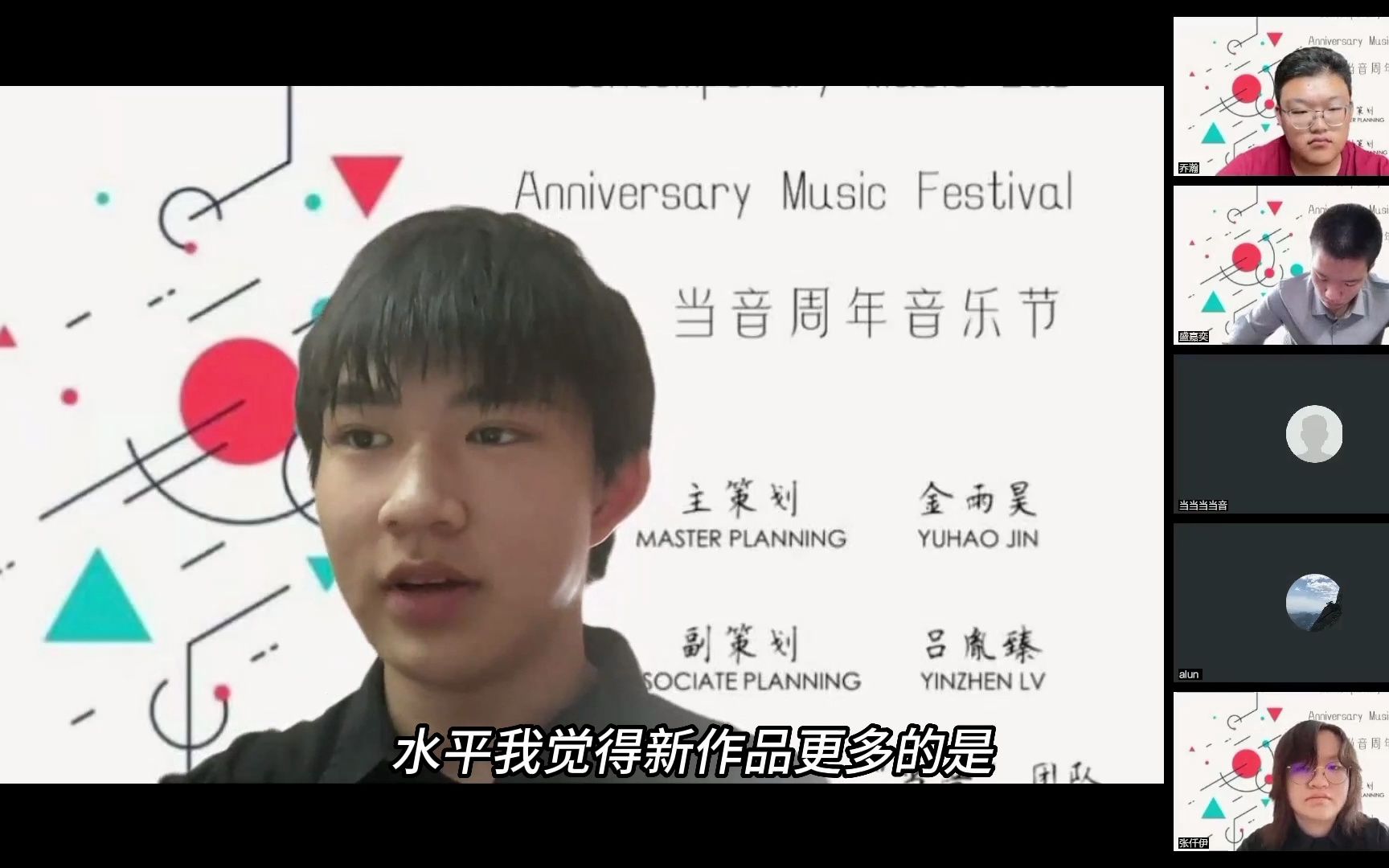 【当音周年音乐节开幕式】郝浩然: 现代音乐背景下演奏者与作曲者的碰撞哔哩哔哩bilibili