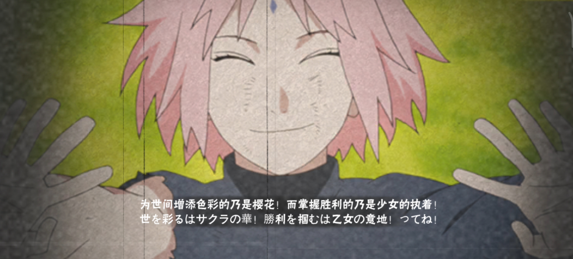 春野樱无敌最棒